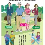 浜松市のゴルフ場 ドレスコードまとめ